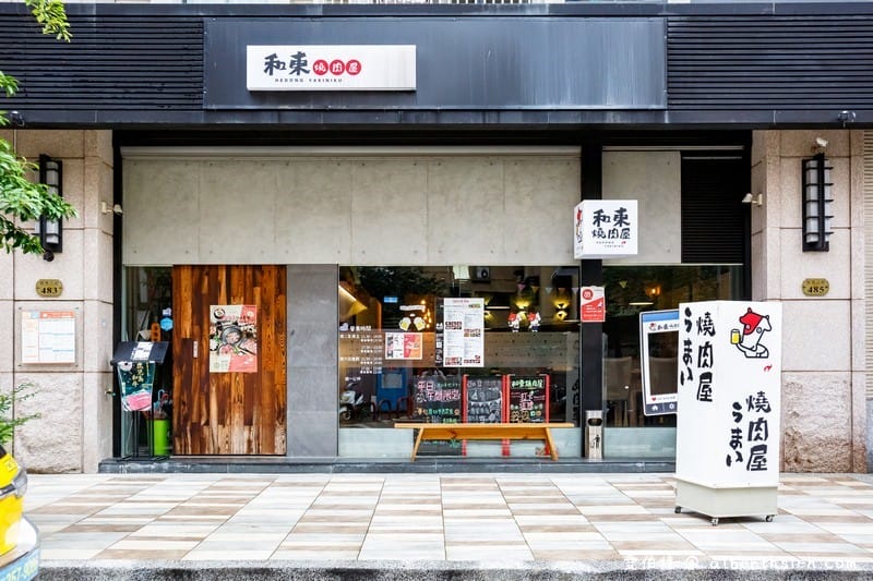 和東燒肉屋．桃園美食（牛舌七吃必點的美味炭火燒肉套餐）