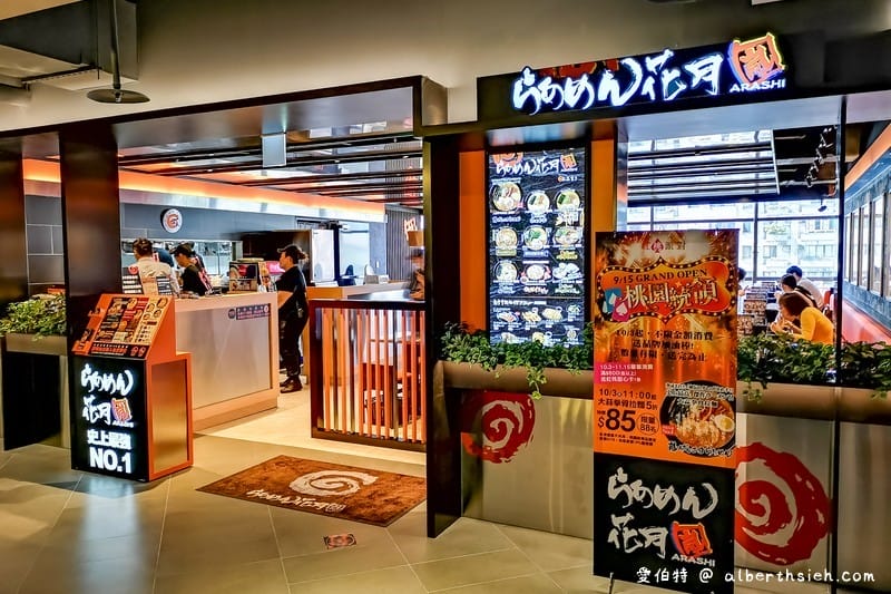 花月嵐拉麵．桃園統領美食（日本原汁原味的濃厚湯頭，添加高湯更加順口美味）