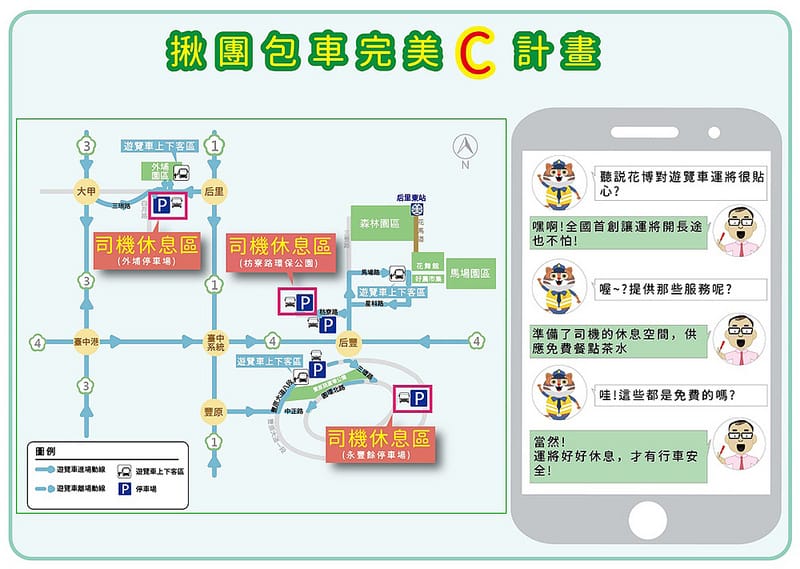 2018台中花博懶人包（展區/票價/時間/交通/停車場/周邊美食景點）