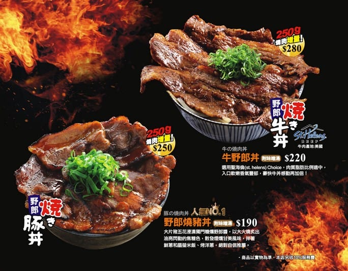 燒丼株式會社．桃園統領美食（肉食主義必訪，燒肉丼有醬香不過鹹超滿足）