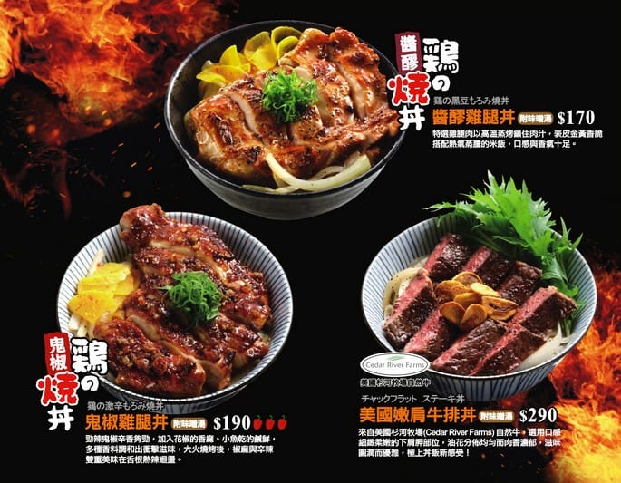 燒丼株式會社．桃園統領美食（肉食主義必訪，燒肉丼有醬香不過鹹超滿足）