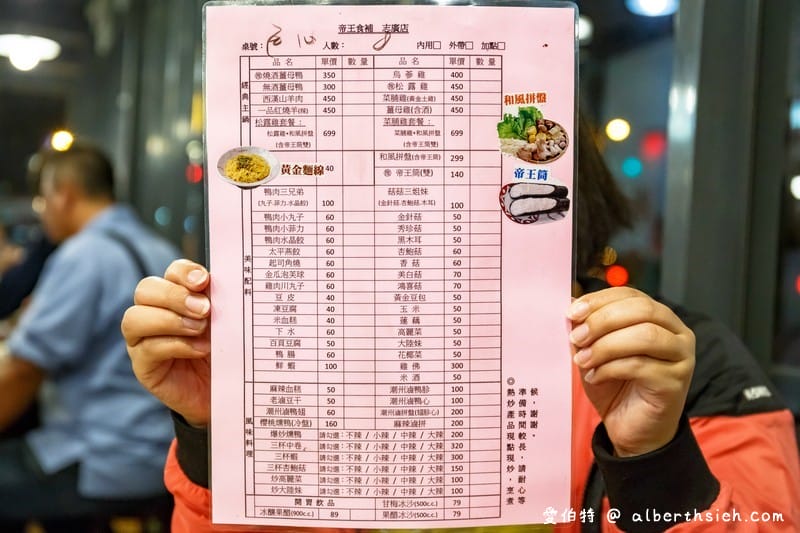 帝王食補．中壢冬天進補美食（薑母鴨/松露雞鴛鴦鍋讓你全家身體暖呼呼）