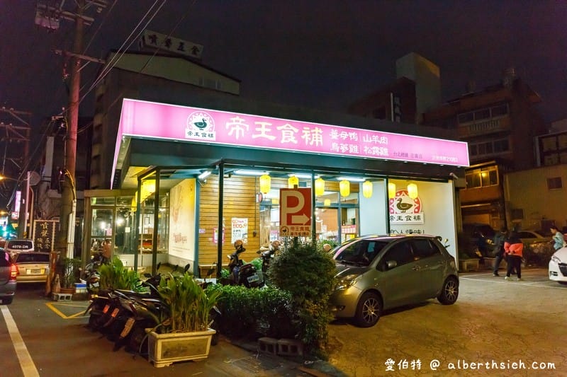 帝王食補．中壢冬天進補美食（薑母鴨/松露雞鴛鴦鍋讓你全家身體暖呼呼）