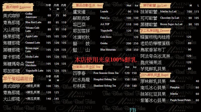 青鳥菲卡Cafe．桃園美食（咖啡好喝，但不適合內用外帶較佳）