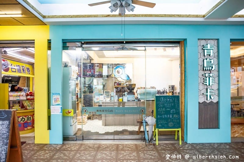青鳥菲卡Cafe．桃園美食（咖啡好喝，但不適合內用外帶較佳）