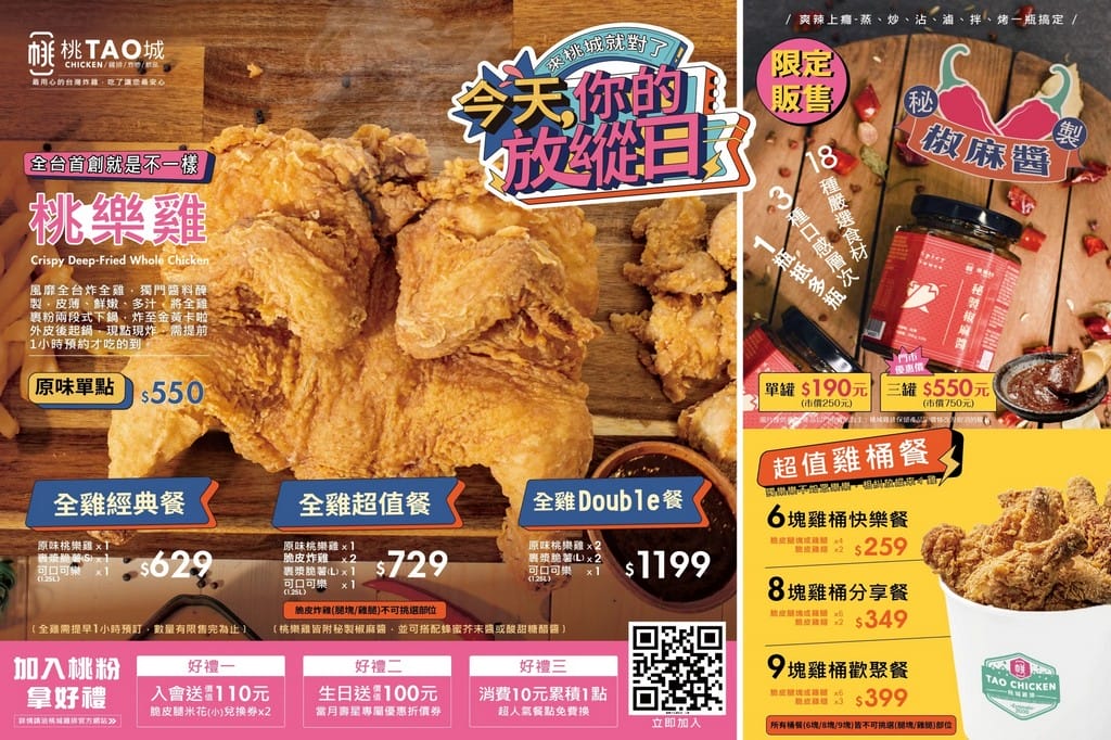 桃城雞排．嘉義美食（炸全雞外皮酥脆肉質鮮嫩多汁）
