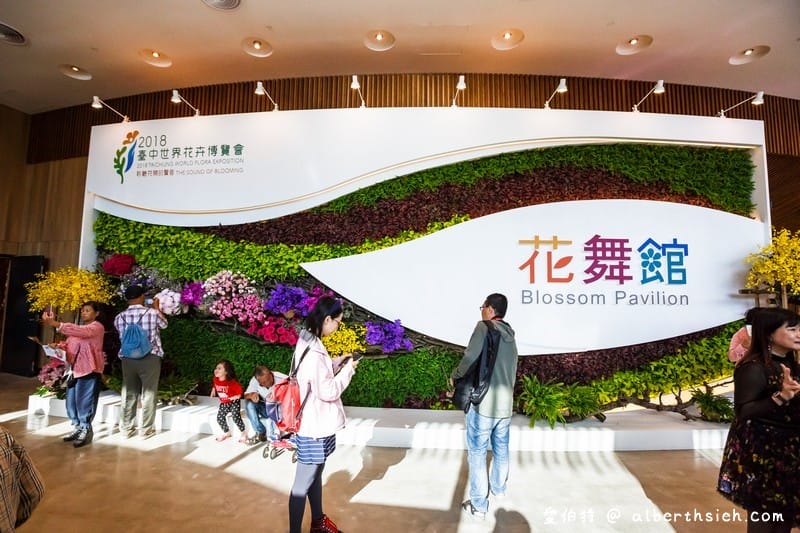 后里馬場．台中花博（花舞館看蘭花/故宮館看翠玉白菜/欣賞馬術表演）