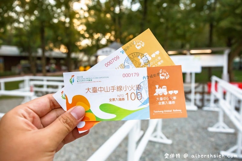 后里馬場．台中花博（花舞館看蘭花/故宮館看翠玉白菜/欣賞馬術表演）