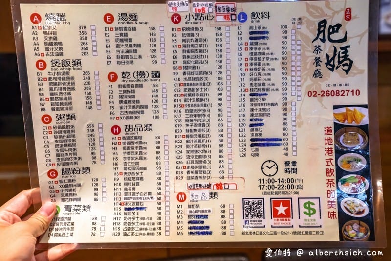 肥媽茶餐廳．林口港點美食（香港主廚真材實料的道地茶點）