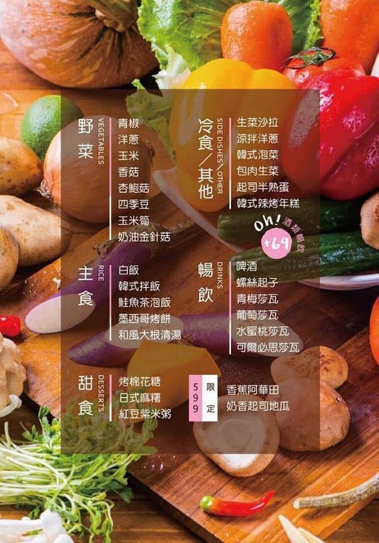 Oh!Yaki日式炭火燒肉．桃園中壢吃到飽（只要599，比臉還大的安格斯牛排任你吃）