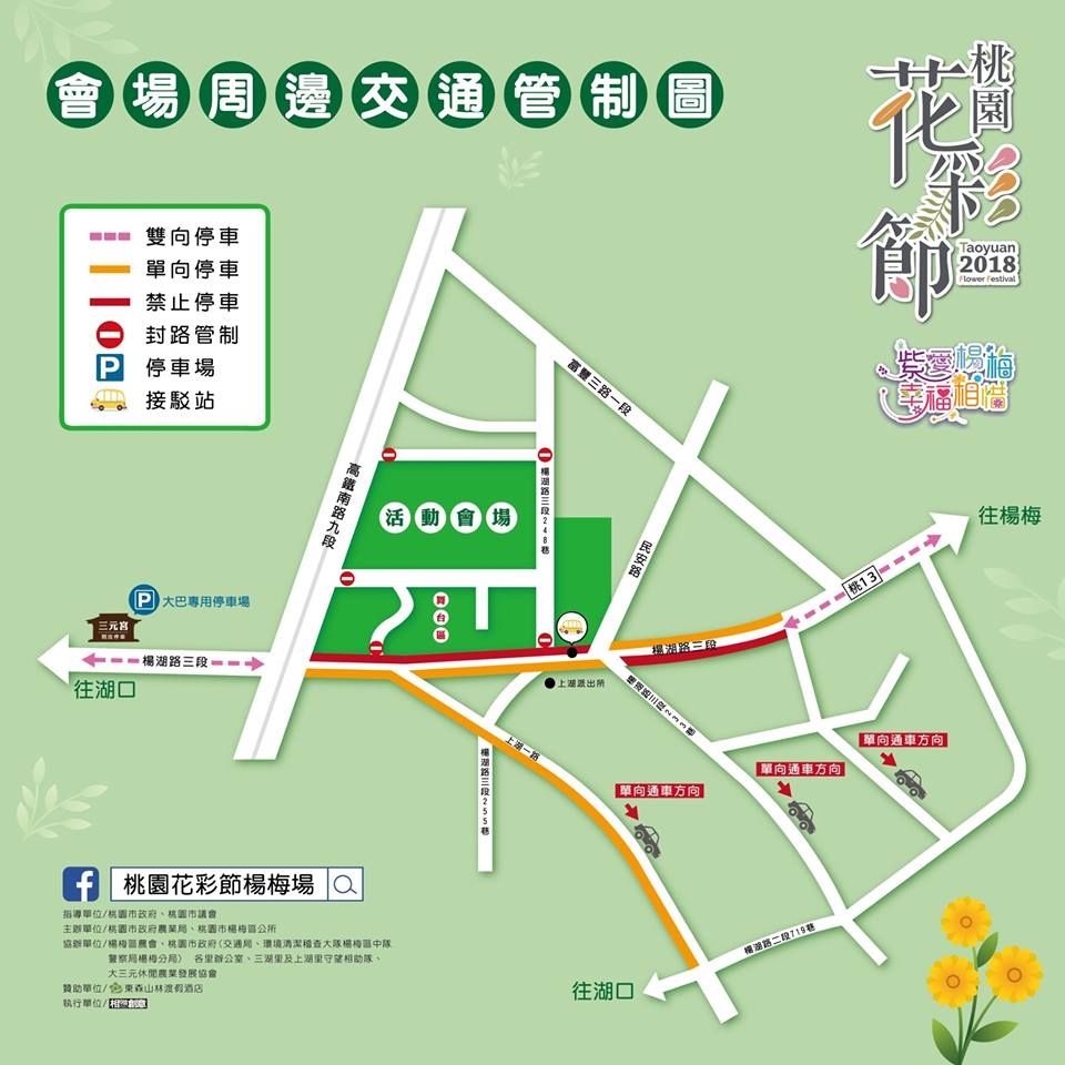 桃園花彩節楊梅場（紫爆的仙草花海/漸層七彩波斯菊必看/交通交管/接駁車/停車位置）
