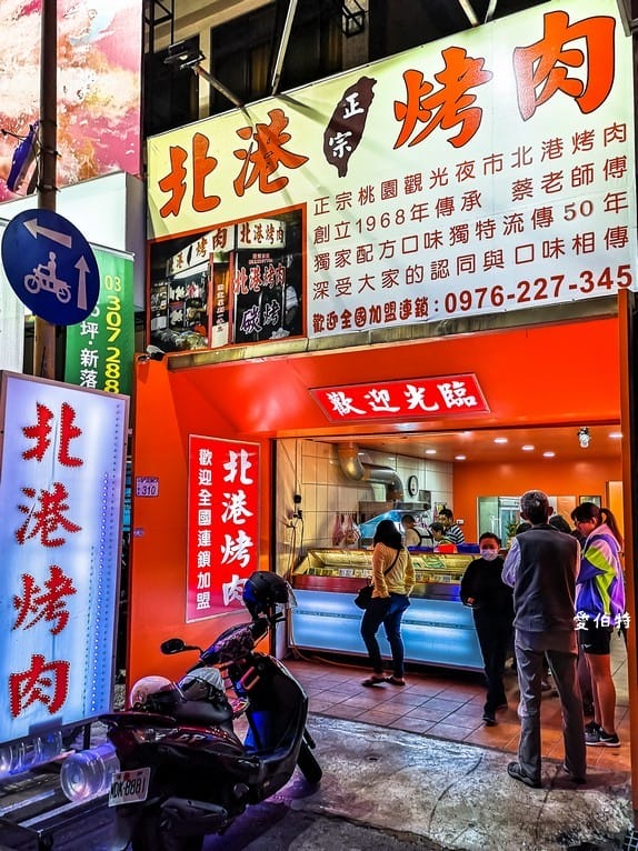 北港烤肉．桃園八德美食（不油炸純炭烤香氣十足的宵夜美食）