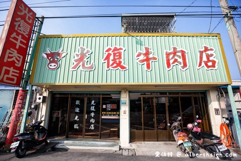 光復牛肉店．嘉義新港美食（老饕帶路的溫體牛肉火鍋，牛肉塊/牛舌/牛肝都好吃）
