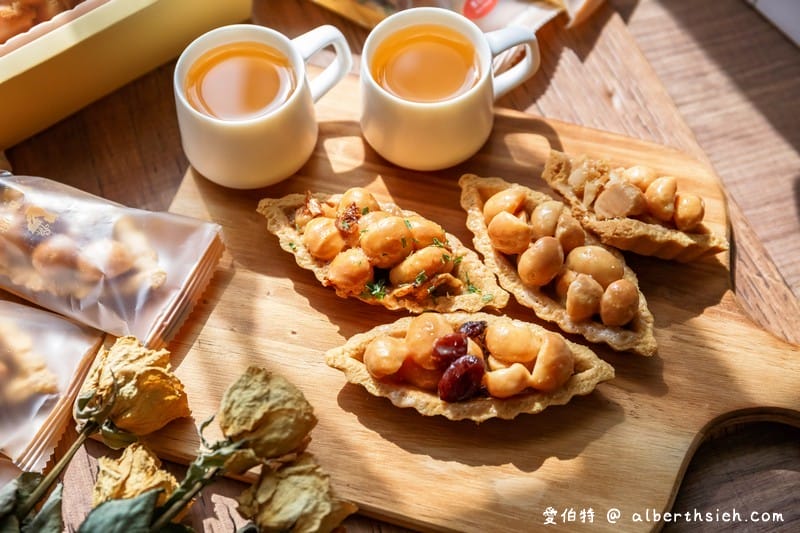 賀蜜雅手工餅乾．台北伴手禮（牛軋餅/鳳梨酥/夏威夷豆塔不會過於甜膩讓人愈吃愈刷嘴）