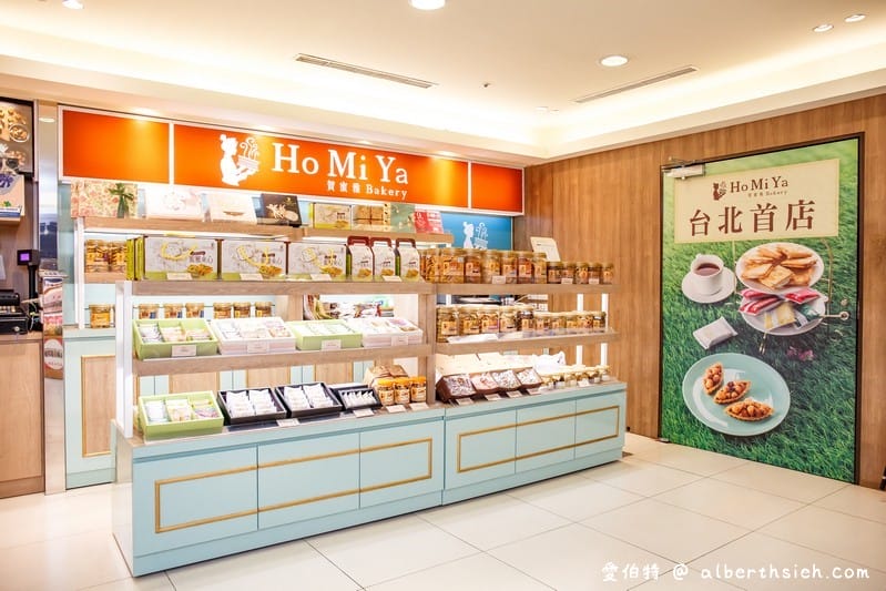 賀蜜雅手工餅乾．台北伴手禮（牛軋餅/鳳梨酥/夏威夷豆塔不會過於甜膩讓人愈吃愈刷嘴）