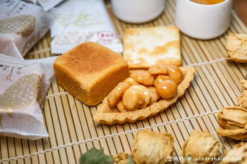 賀蜜雅手工餅乾．台北伴手禮（牛軋餅/鳳梨酥/夏威夷豆塔不會過於甜膩讓人愈吃愈刷嘴）
