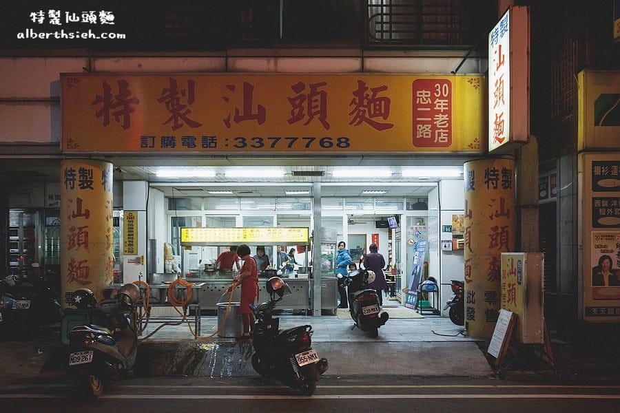 桃園市府推薦美食｜特製汕頭麵，自製麵條Q彈有嚼勁的好吃