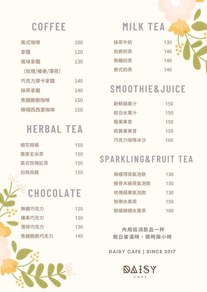 Daisy Cafe.桃園八德咖啡廳(美味法式甜點搭配精緻裝潢讓你有個質感下午茶) - 第2張圖 Daisy Cafe.桃園八德咖啡廳(美味法式甜點搭配精緻裝潢讓你有個質感下午茶)