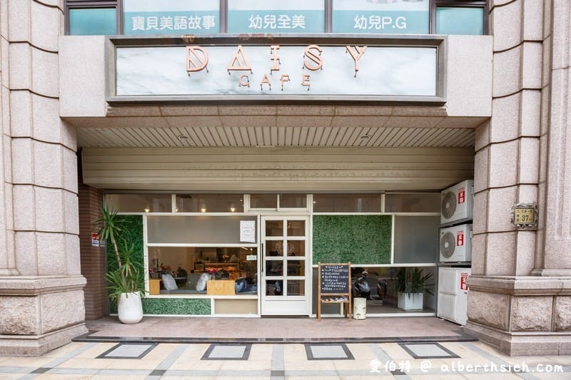 Daisy Cafe.桃園八德咖啡廳(美味法式甜點搭配精緻裝潢讓你有個質感下午茶) - 第4張圖 Daisy Cafe.桃園八德咖啡廳(美味法式甜點搭配精緻裝潢讓你有個質感下午茶)