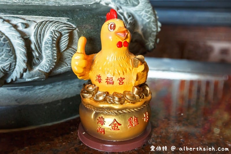 新北桃園西濱一日遊．海福宮金雞母、竹圍漁港、林口水牛坑、下福里市民中心、坑口彩繪村）