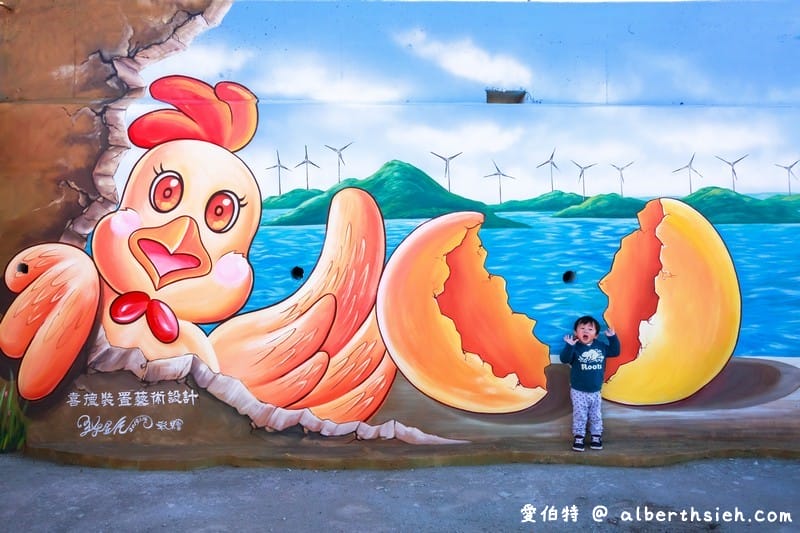 新北桃園西濱一日遊．海福宮金雞母、竹圍漁港、林口水牛坑、下福里市民中心、坑口彩繪村）