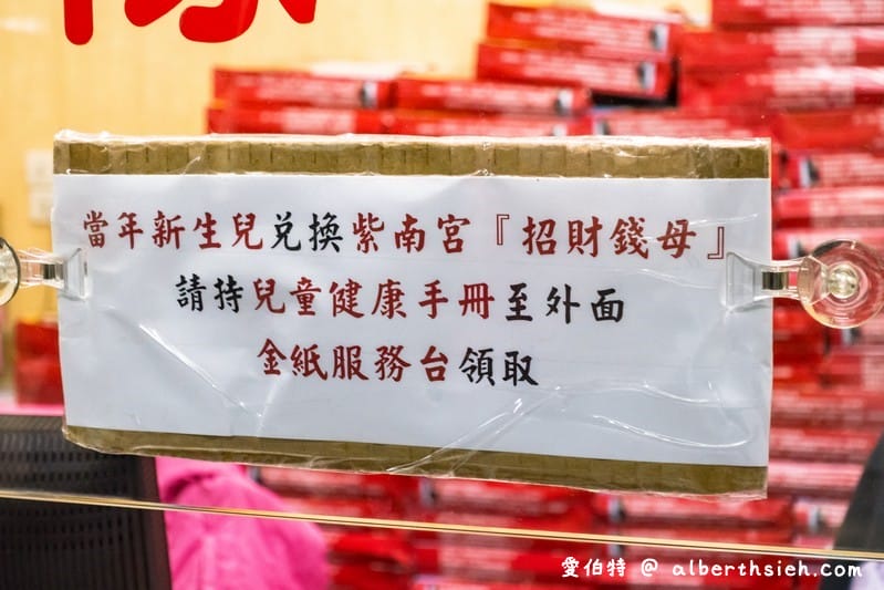 竹山紫南宮.南投財神廟(發財金借金還金步驟/七星級廁所/3D彩繪樓梯) - 第15張圖 竹山紫南宮.南投財神廟(發財金借金還金步驟/七星級廁所/3D彩繪樓梯)