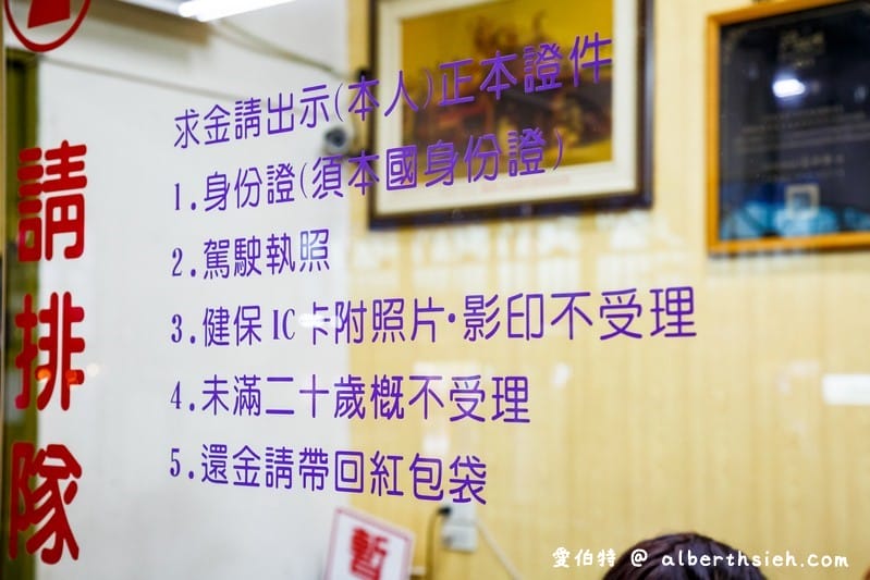 竹山紫南宮.南投財神廟(發財金借金還金步驟/七星級廁所/3D彩繪樓梯) - 第12張圖 竹山紫南宮.南投財神廟(發財金借金還金步驟/七星級廁所/3D彩繪樓梯)