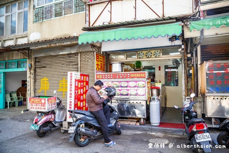 包三奶大湯圓．桃園楊梅美食（湯圓鹹香飽滿，湯頭清爽不油膩）