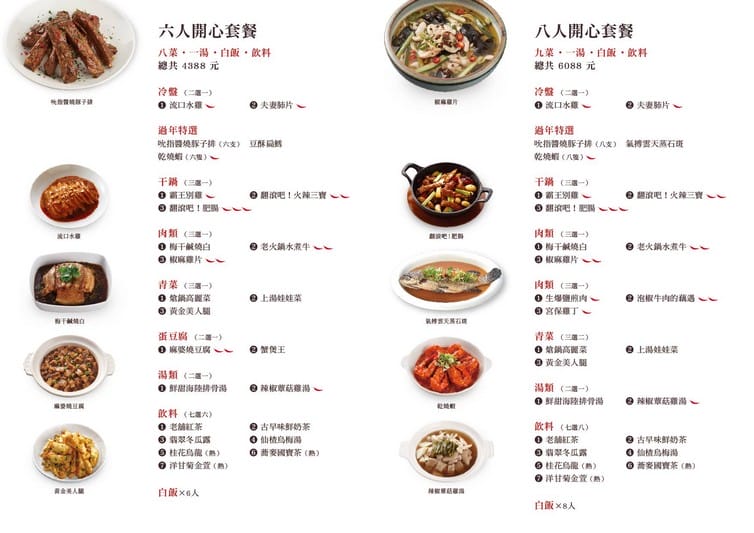 開飯川食堂．中友百貨美食（酥香麻辣的翻滾吧！肥腸，等你來品嚐！）