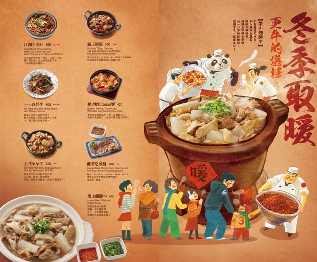 開飯川食堂．中友百貨美食（酥香麻辣的翻滾吧！肥腸，等你來品嚐！）
