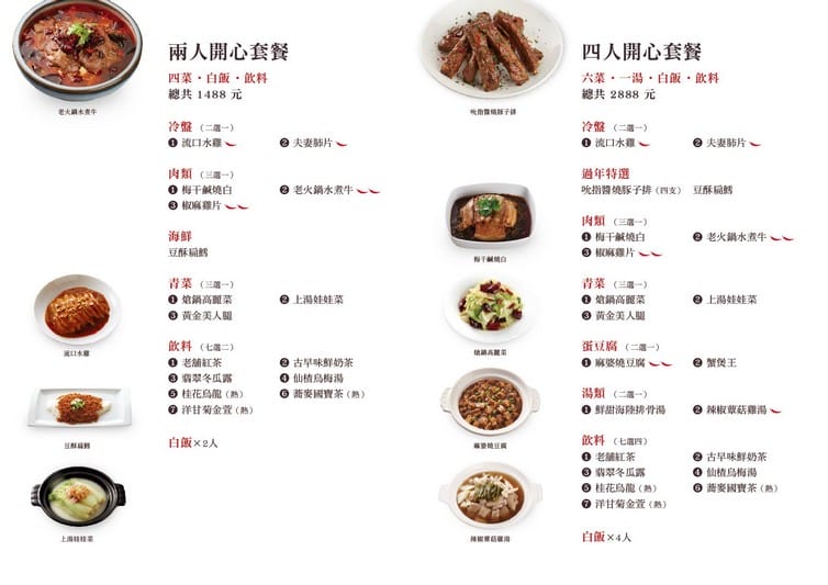 開飯川食堂．中友百貨美食（酥香麻辣的翻滾吧！肥腸，等你來品嚐！）
