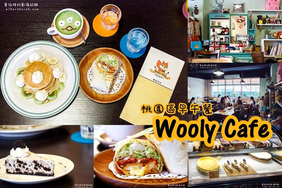 桃園早午餐Brunch推薦懶人包（持續更新）
