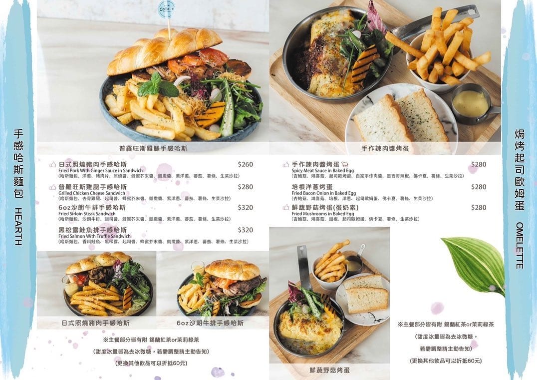 Collage咖樂聚．桃園早午餐（清新北歐風格，海鮮搖搖桶/雙倍起司火腿好吃）