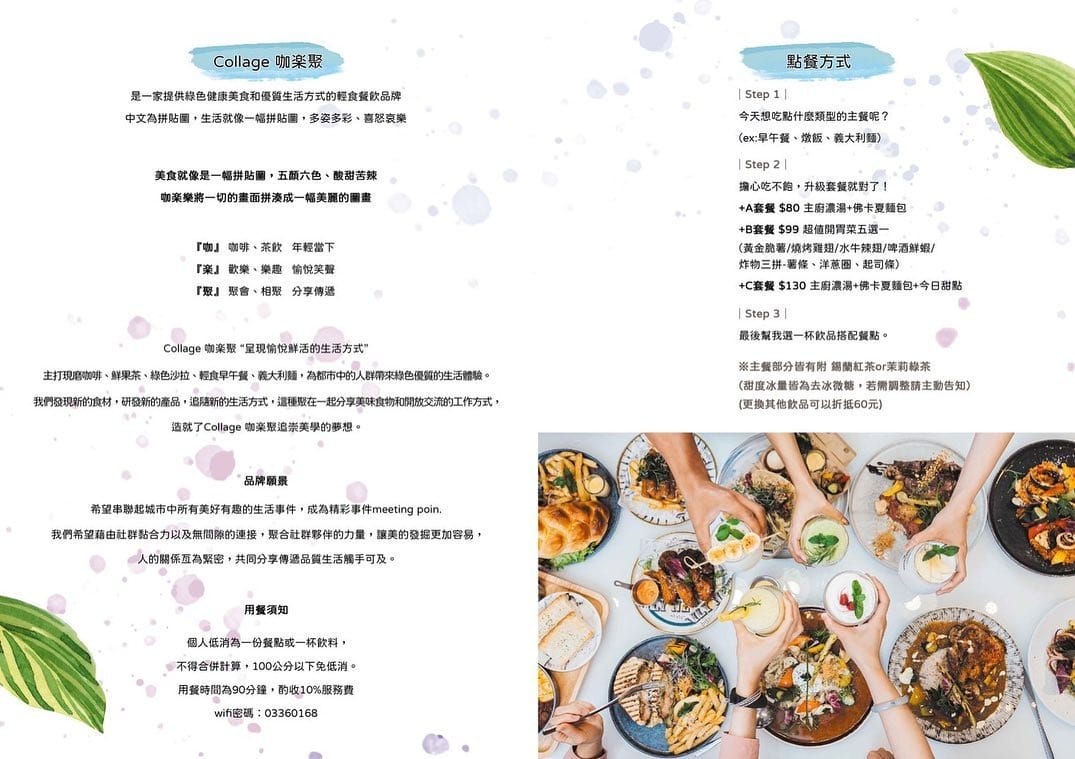Collage咖樂聚．桃園早午餐（清新北歐風格，海鮮搖搖桶/雙倍起司火腿好吃）