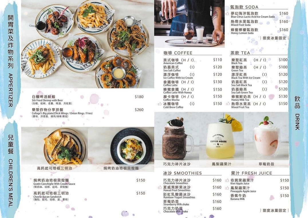 Collage咖樂聚．桃園早午餐（清新北歐風格，海鮮搖搖桶/雙倍起司火腿好吃）