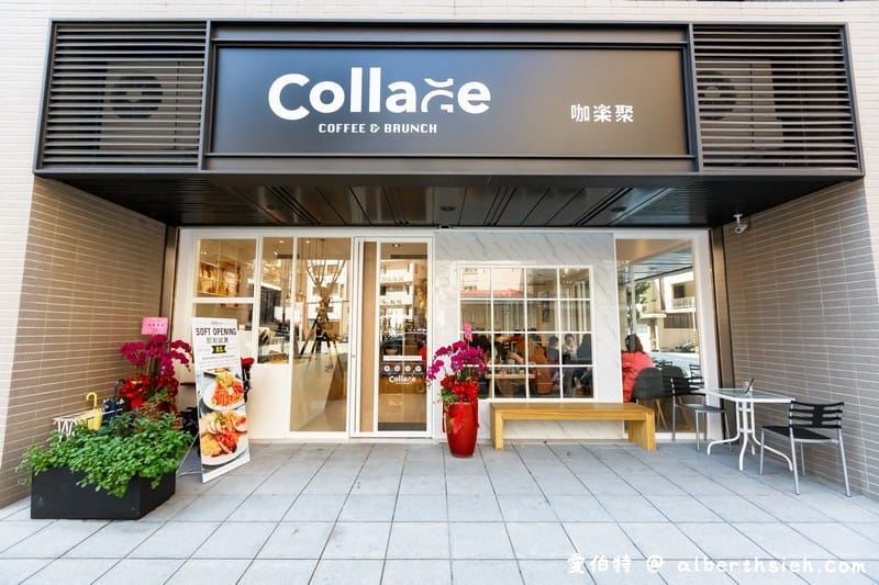 Collage咖樂聚．桃園早午餐（清新北歐風格，海鮮搖搖桶/雙倍起司火腿好吃）