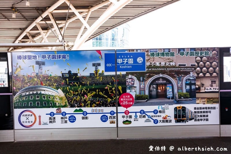 機場捷運A19站．中壢景點（變身棒球主題車站，球員休息區/看台區/記分板通通有）