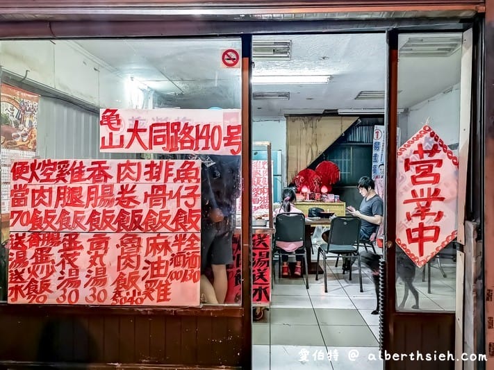 龜山阿嬤的無名便當（銘傳學生口中充滿人情味的送湯送水便當店）