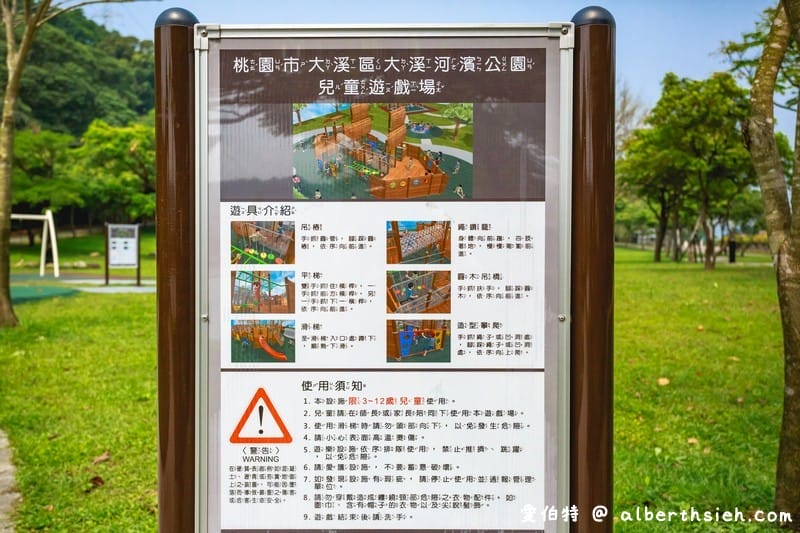 大溪河濱公園．桃園親子景點（腹地廣大的綠地公園以及共融式遊具兒童遊樂場）