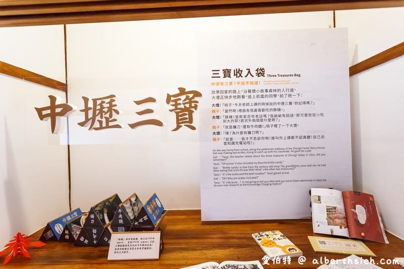 壢小故事森林．中壢親子景點（百年日式宿舍改造成為城市故事館）