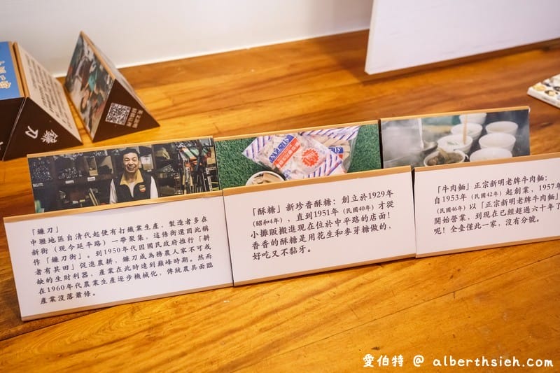 壢小故事森林．中壢親子景點（百年日式宿舍改造成為城市故事館）