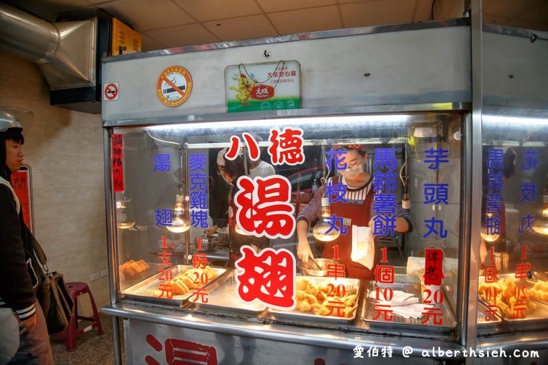 八德湯翅．桃園更寮腳美食（薄脆外皮，口感軟嫩，鮮嫩多汁）