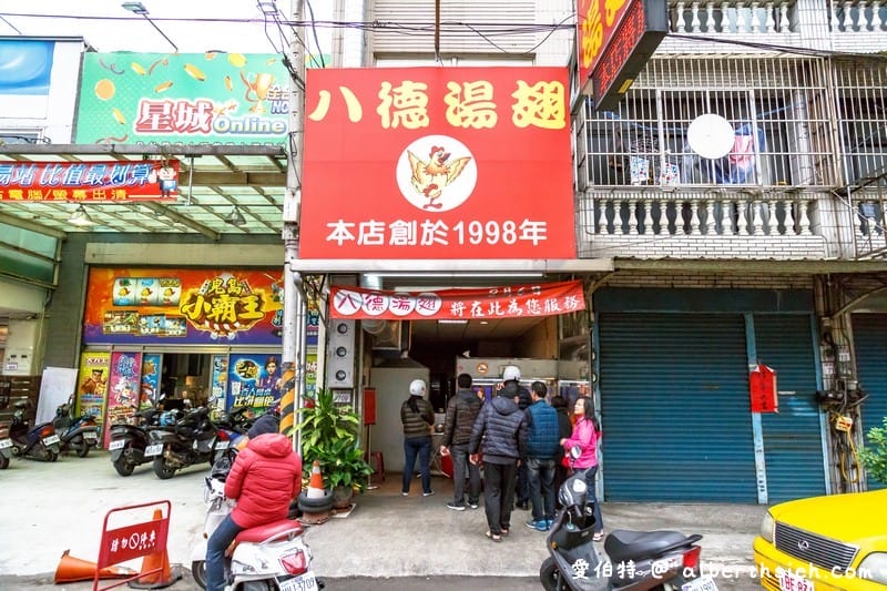 八德湯翅．桃園更寮腳美食（薄脆外皮，口感軟嫩，鮮嫩多汁）