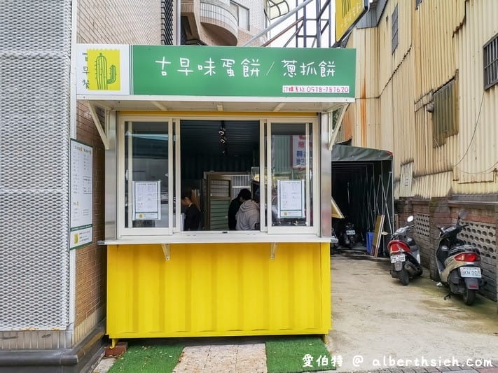 買早餐古早味蛋餅.桃園龍安街美食(鹹瘦肉豬粉漿蛋餅口感軟Q有嚼勁,很有飽足感) - 第4張圖 買早餐古早味蛋餅.桃園龍安街美食(鹹瘦肉豬粉漿蛋餅口感軟Q有嚼勁,很有飽足感)