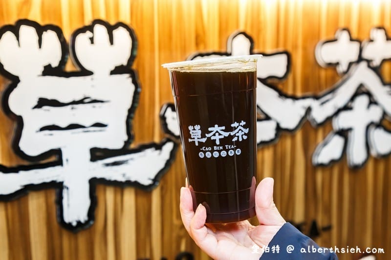 草本茶養生飲品．中壢飲料店（健康補身飲品，中藥也可以順口好喝，杏仁豆腐濃郁好吃）