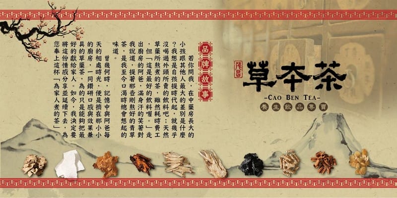 草本茶養生飲品．中壢飲料店（健康補身飲品，中藥也可以順口好喝，杏仁豆腐濃郁好吃）