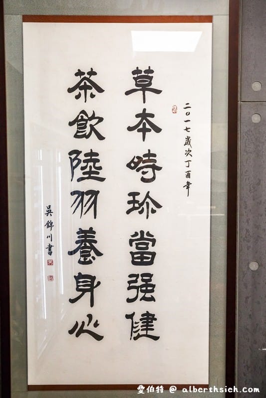 草本茶養生飲品．中壢飲料店（健康補身飲品，中藥也可以順口好喝，杏仁豆腐濃郁好吃）