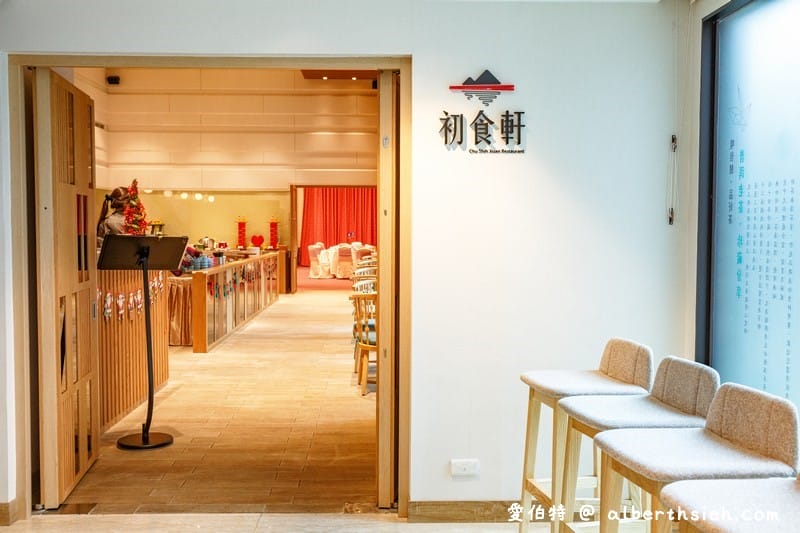 兆品初食軒烤鴨．礁溪兆品酒店（脆皮脂香鴨/廣式一品鴨/鴨湯必加紅露酒超讚/米其林三星頤宮姊妹店）