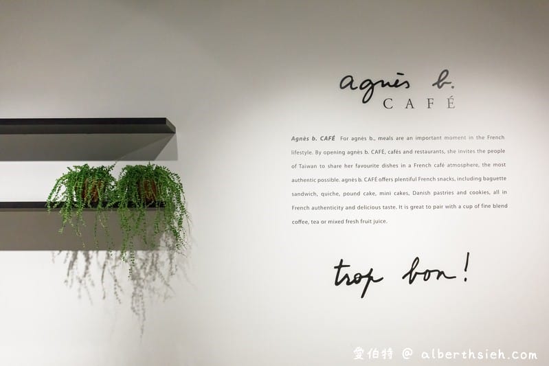 agnès b.CAFÉ．桃園統領美食（小b咖啡廳裝潢附有質感且優雅，巧克力蛋糕很美味）