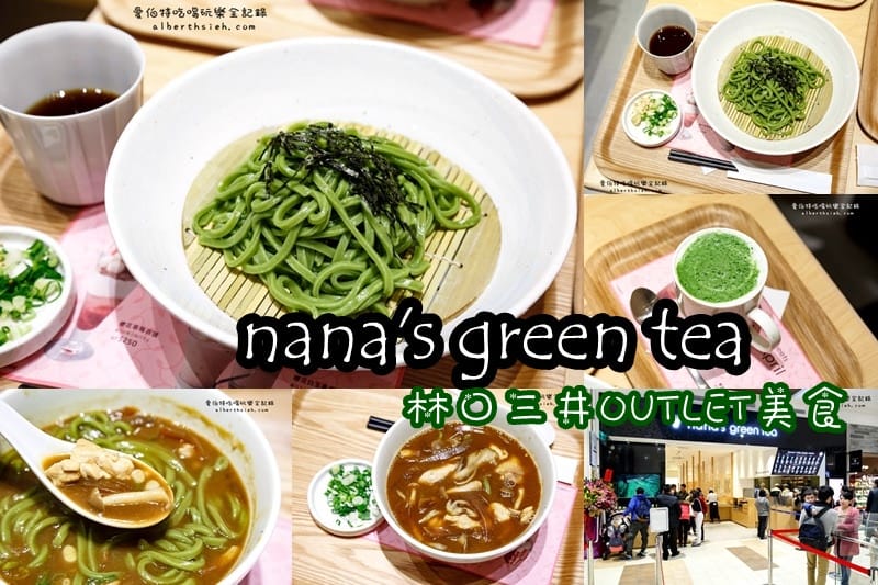 機場捷運長庚醫院A8站林口A9站美食景點攻略